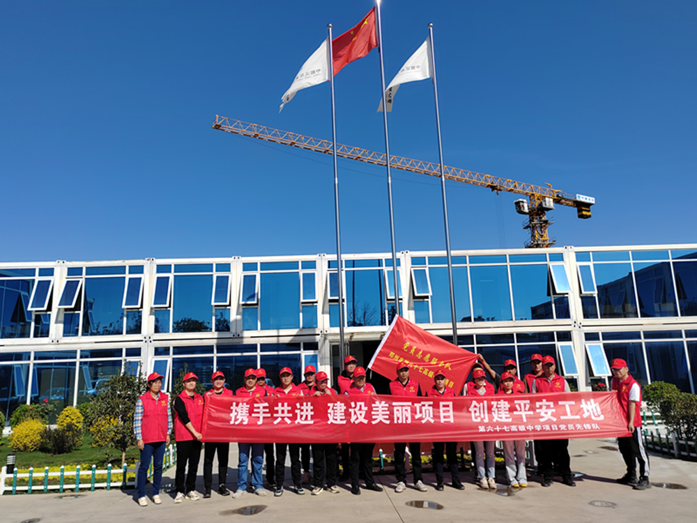發(fā)揮黨建引領(lǐng)作用，推進(jìn)平安工地建設