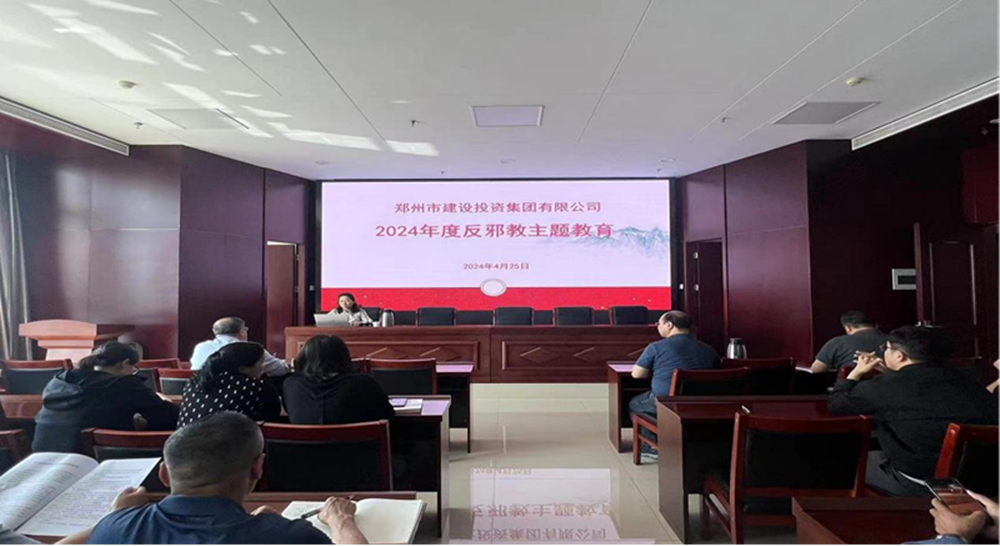 筑牢反邪防線(xiàn)，共建平安企業(yè)